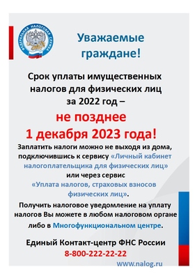 2023_uplata_nalogov2.jpg