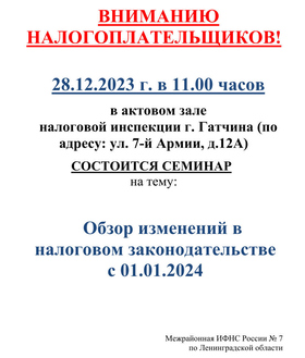 seminar_g._gatchina_28.12.23.jpg