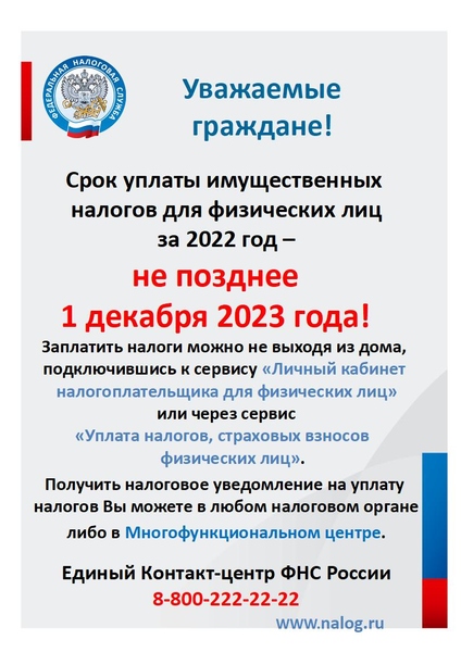 2023_uplata_nalogov2.jpg