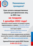 2022_nalogijpgf.jpg